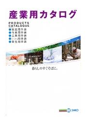 三興化学工業 みのりスタンダード 三興化学工業 イプロスものづくり