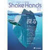 shakehands_vol7_印刷用.jpg