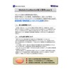 WebActiveRental事例(E社様).jpg