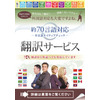 翻訳サービス.jpg