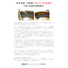 排水処理沈降槽へのセラム防食塗料 2012.1.22.jpg