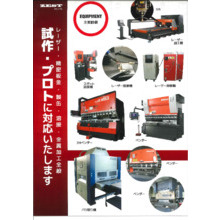 奥平パイプ興業株式会社 会社案内 会社紹介資料 奥平パイプ興業 イプロスものづくり