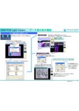 NDB_PCB LightViewer オプション 差分表示機能