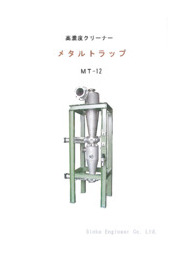 高濃度クリーナー メタルトラップ Mt 12 新興エンジニヤ イプロスものづくり 高濃度クリーナー メタルトラップ Mt 12 新興エンジニヤ イプロスものづくり