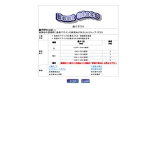 あんみつガラス 総合カタログ 総合カタログ あけぼの通商 イプロス都市まちづくり あんみつガラス 総合カタログ 総合カタログ あけぼの通商 イプロス都市まちづくり