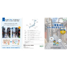 国際気象海洋株式会社 会社案内 会社紹介資料 国際気象海洋 イプロス都市まちづくり
