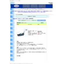 電動階段運搬車 製品カタログ ロジアスジャパン イプロスものづくり