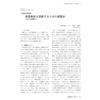 配管技術 2013年2月『落雷事故を回避するための避雷針』.jpg