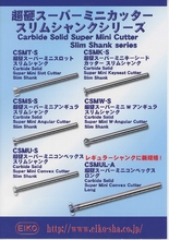 カタログ一覧 | 株式会社栄工舎 | イプロスものづくり カタログ一覧 | 株式会社栄工舎 | イプロスものづくり