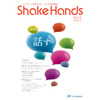 shakehands_vol6_印刷用.jpg