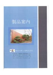 細田木材で取り扱いの不燃木材 細田木材工業 イプロス都市まちづくり