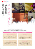 株式会社ひかり塗装 企業情報 イプロス都市まちづくり