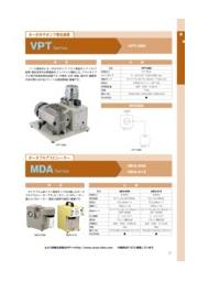 Vpt Mda Series製品カタログ Vpt 060 Mda 006 Mda 015 製品カタログ アルバック機工 イプロスものづくり