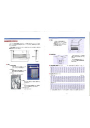 イマージョン型熱交換器 製品カタログ カンセツ産業 イプロスものづくり