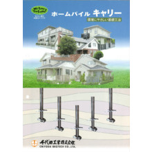安定材付きベタ基礎工法 Ms工法 カタログ 技術資料 事例集 コングロ イプロス都市まちづくり