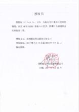 授権書日本語 – 授権委託書とは – PIELFV