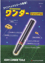 スローアウェイボールエンドミル ワンダーボールエンドミル 製品カタログ アサヒ工具製作所 イプロスものづくり スローアウェイボールエンドミル ワンダーボールエンドミル 製品カタログ アサヒ工具製作所 イプロスものづくり