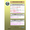 ipros ケミランウレタンローラー 超耐磨耗カタログ目次付き.jpg