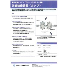外観検査装置 カップ 製品カタログ アイレック技建 イプロスものづくり