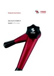 ダイヤルゲージ用スタンド（測定器用固定器）製品カタログ　スイス・バイテラ社製 表紙画像