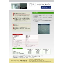 イプロス都市まちづくり