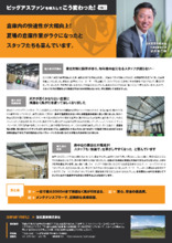 【HVLSファン】超大型シーリングファン「ビッグアスファン ...