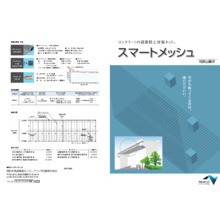 ビニロン製コンクリート剥落防止ネット スマートメッシュ 製品カタログ 西日本高速道路エンジニアリング四国 イプロス都市まちづくり