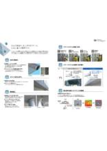 ビニロン製コンクリート剥落防止ネット スマートメッシュ 製品カタログ 西日本高速道路エンジニアリング四国 イプロス都市まちづくり