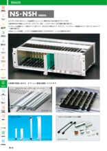 取手付サブラック「NSH シリーズ」 製品カタログ タカチ電機工業 ...