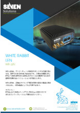 【White Rabbit】WR-LEN 製品カタログ エンベック | イプロスものづくり
