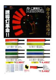 誘導灯 見えるんです ミズケイ イプロス都市まちづくり