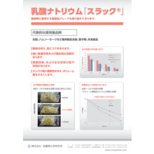 武蔵野化学研究所 ホーム