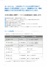 気化性防錆フィルム ボーセロン 製品カタログ アイセロ イプロスものづくり