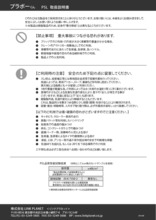 樹脂製超軽量敷板プラボーくん「PS-Lライトタイプ」 製品 ...