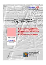 700 1600nmの赤外線を可視化 赤外線センサーカード テガサイエンス イプロスものづくり