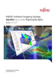 電磁波解析ソフトウェア Poynting for Optics 表紙画像