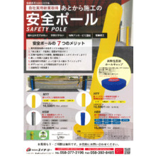 ポール 安全ポール 製品カタログ エイチ ツー イプロス都市まちづくり ポール 安全ポール 製品カタログ エイチ ツー イプロス都市まちづくり
