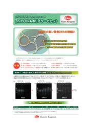 イプロス医薬食品技術