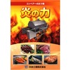 コンベア式炙り機 カタログ Ver.2.jpg