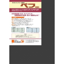 ポリオレフィンフォーム断熱材 ペフ のりつき 製品カタログ グッドライトホンシュウ イプロス都市まちづくり