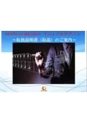 マニュアル制作代行サービス その他資料 コイズミデザイン イプロスものづくり