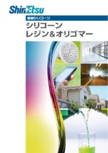 高機能素材シリコーン シリコーンレジン オリゴマー 製品カタログ 信越化学工業 イプロスものづくり