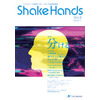 shakehands_vol8_印刷用.jpg