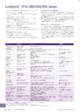 ロビボンド 比色計 Pfxiシリーズ 製品カタログ 離合社 イプロスものづくり