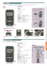 SK-8402 O2センサーチェッカーカイセ株式会社