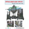 Double conical filter dryer JP2 販売元 松本機械販売.jpg