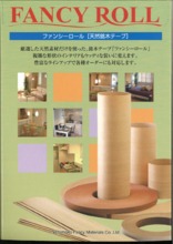 天然銘木テープ ファンシーロール 製品カタログ ニチモクファンシーマテリアル イプロス都市まちづくり