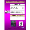 ipros 医療器 半導体装置 ノンカーボン導電性ゴム ウレタン.jpg
