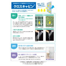 イプロス都市まちづくり