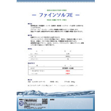 シリコーン溶解剤 硬化したシリコーン樹脂も容易に分解し 水で洗い流せる状態まで溶解 製品カタログ 日新化学研究所 イプロスものづくり